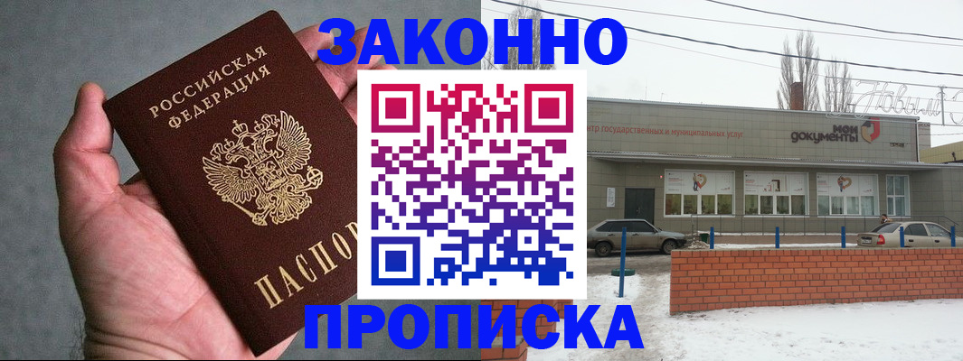 временная регистрация в квартире в Кодинске
